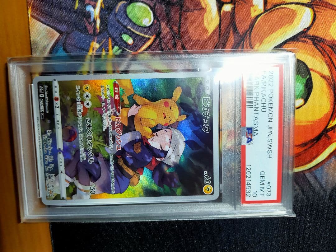 ピカチュウ PSA 10 chr ダークファンタズマ