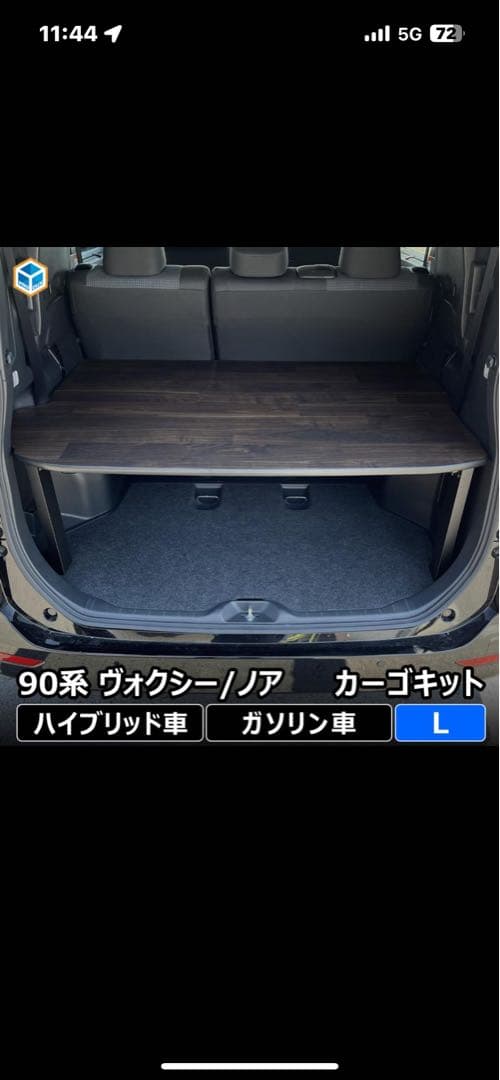 90系 ヴォクシー ノア カーゴキット L