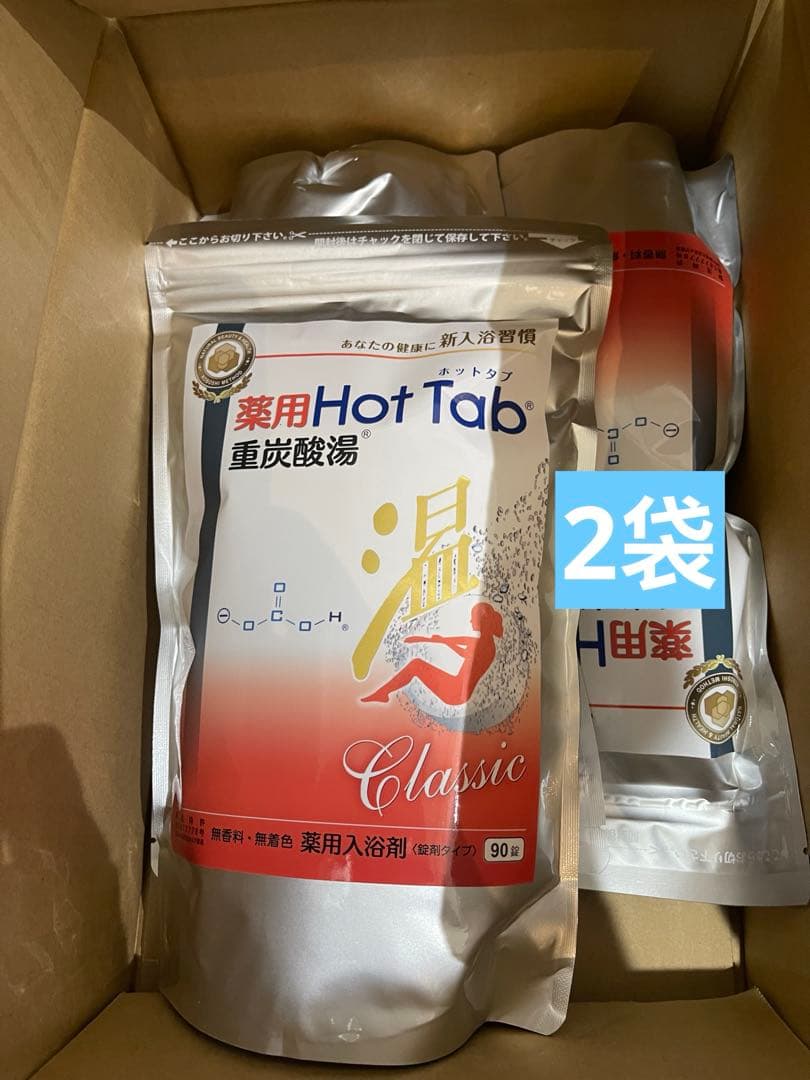 Hot Tab Classic入浴剤2袋