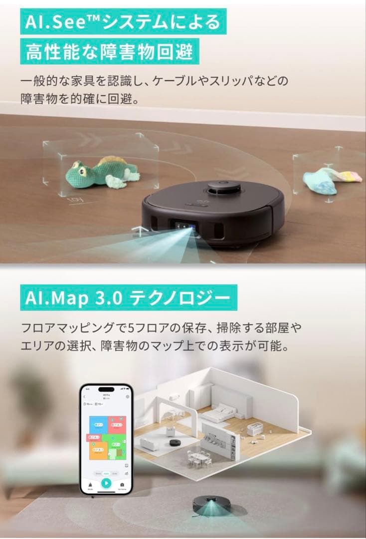 Anker Eufy Clean X9 Pro with (ロボット掃除機)