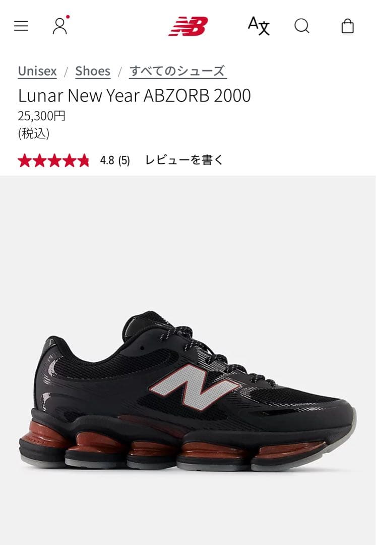 靴 New Balance Lunar New Year ABZORB 2000