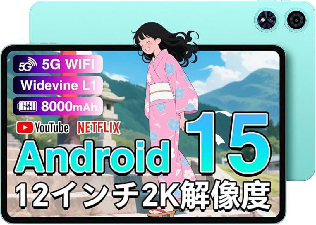 タブレット 12インチ Android 15 2K 8000mAh大容量 5G