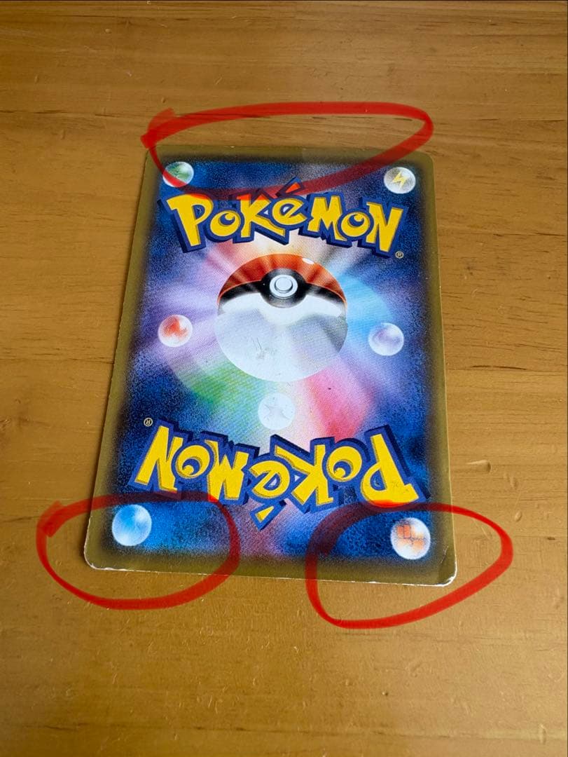 N*様 サッポロのピカチュウ　ポケモンカード