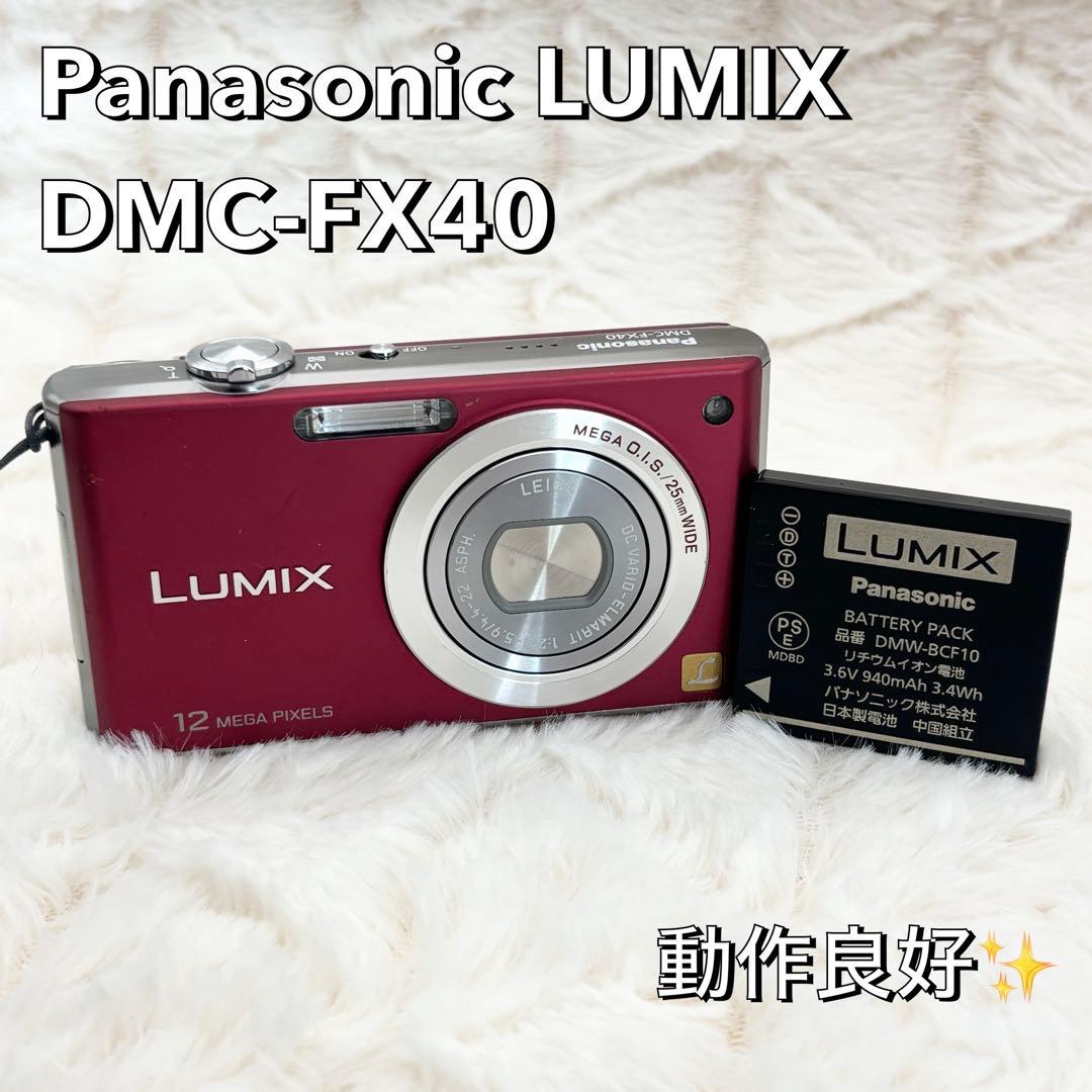動作良好 Panasonic LUMIX DMC-FX40 レッド