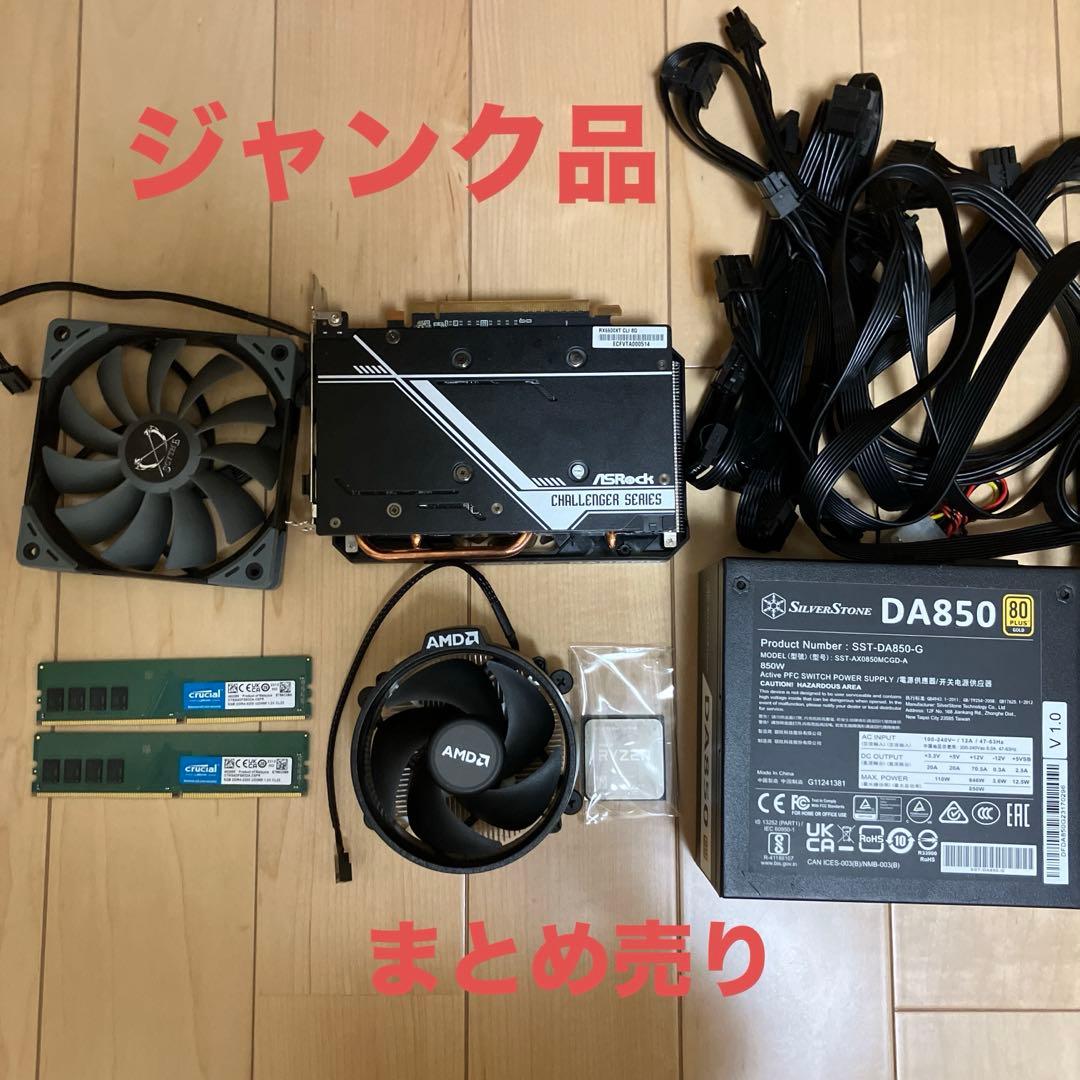 PCパーツまとめジャンク品　RX6600XT Ryzen 5700G等