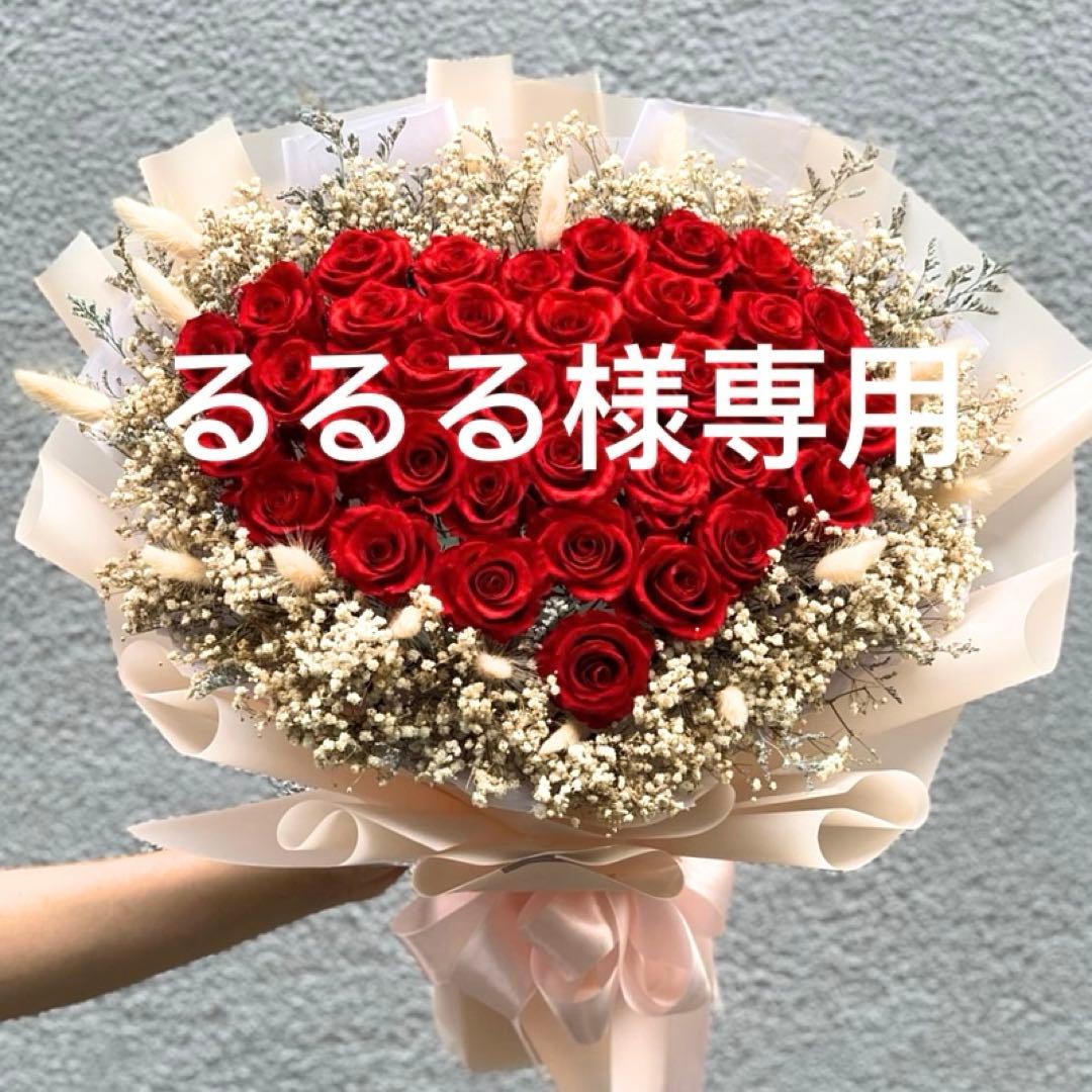 るるる様今日発送