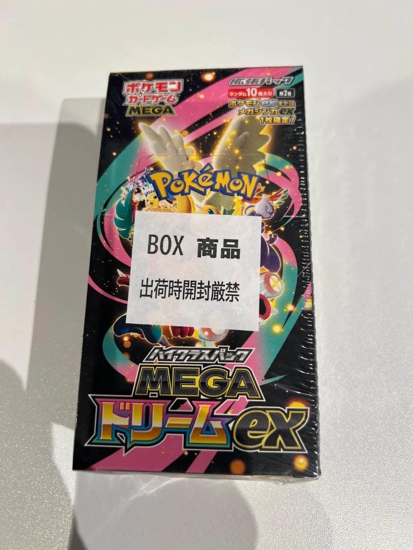 メガドリームEX シュリンク付 ※箱潰れ