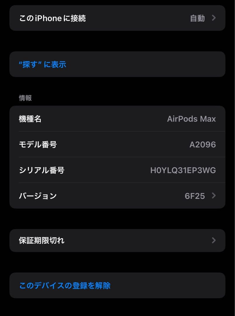 AirPods Max グリーン