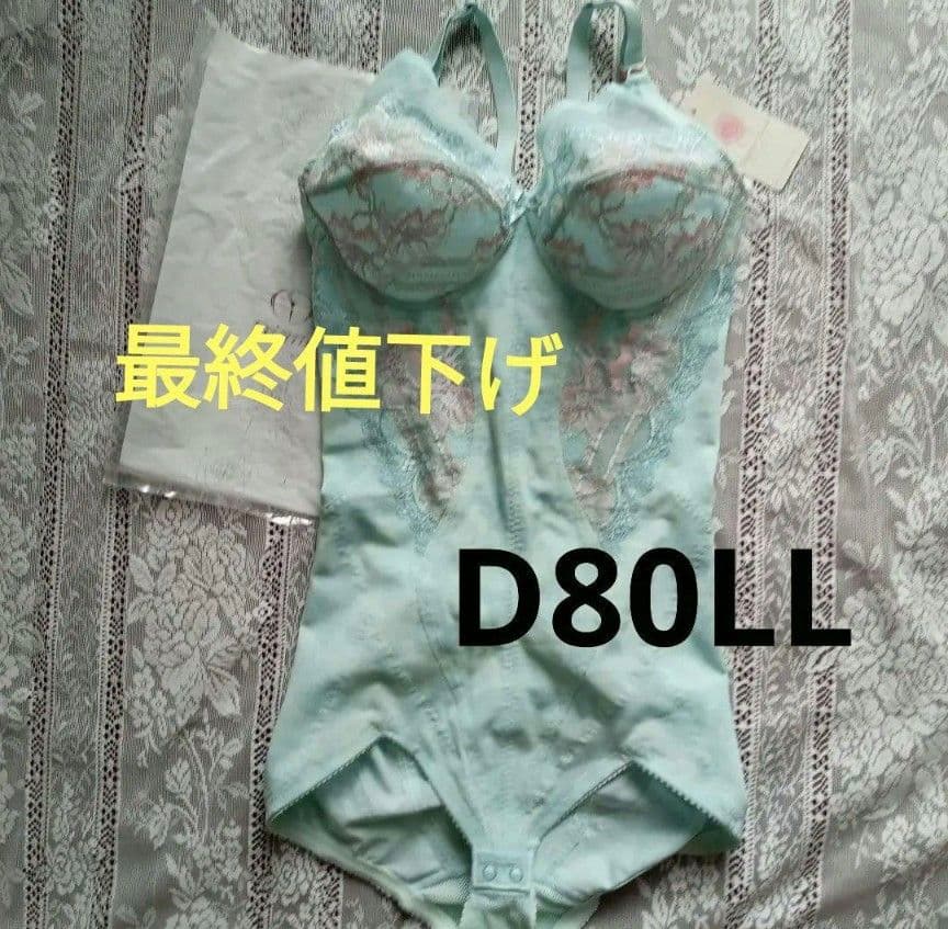 【新品未使用】ダイアジェンヌ D80LL ミントグリーン レース ボディスーツ