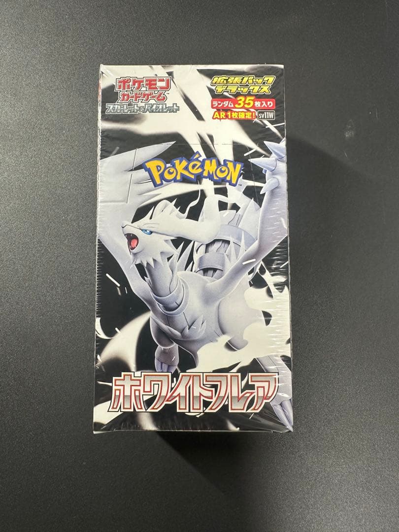 ホワイトフレア デラックス BOX 未開封 シュリンク付 ポケモンカード