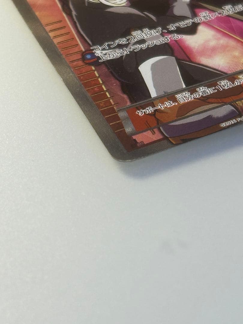 ロケット団の工作 SR XY10 めざめる超王 087/078