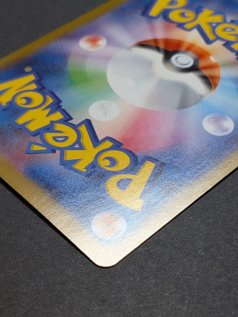 メガルカリオex sar メガブレイブ ポケモンカード