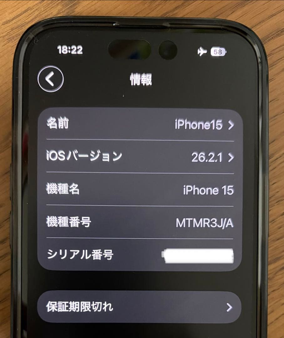 iPhone15 無印　256GB Apple store購入　美品❗️ アップル