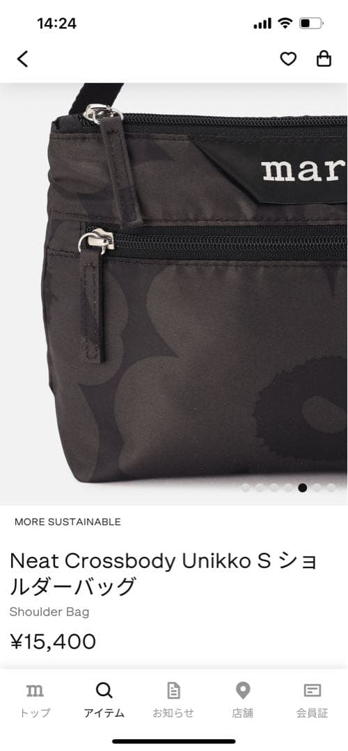 マリメッコ Unikko S ショルダーバッグ
