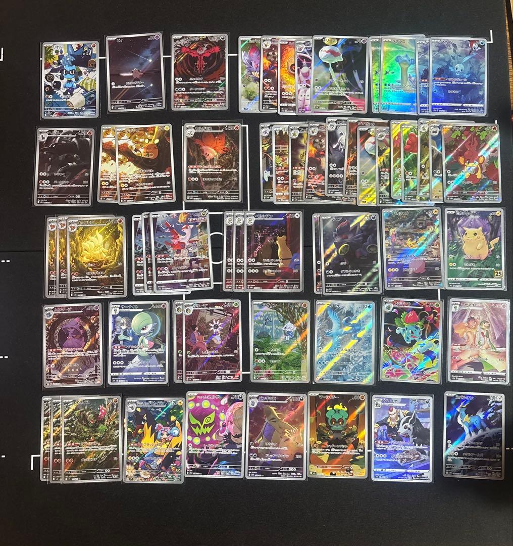 あ*ケ様 人気 AR CHR 59枚 まとめ ピカチュウ