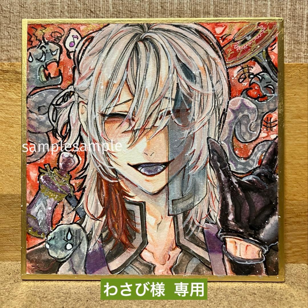 わさびページ／イラスト色紙2枚セット