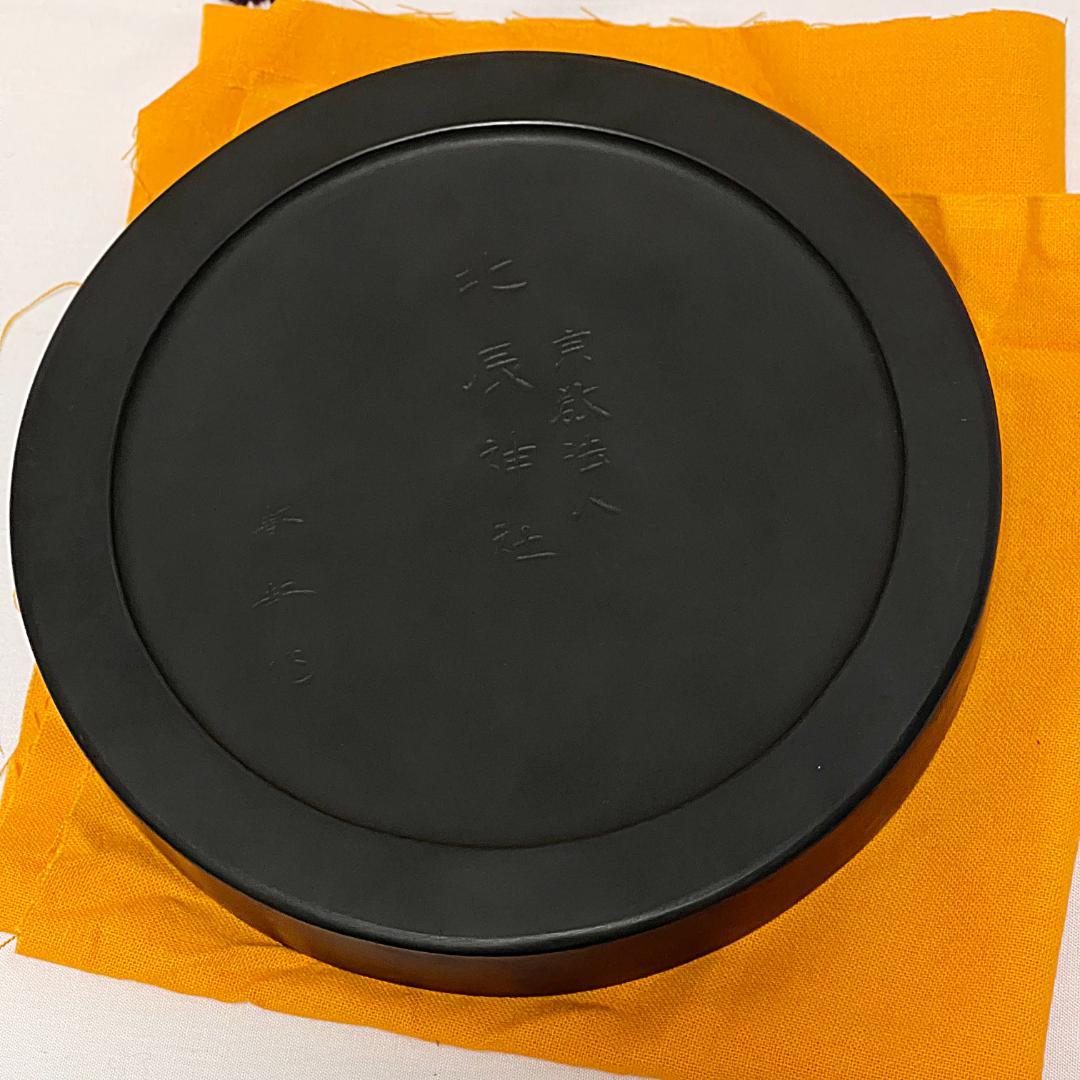 美品 雨端硯 十一世 雨宮静軒 円形花紋彫 玉礎硯 共箱付き