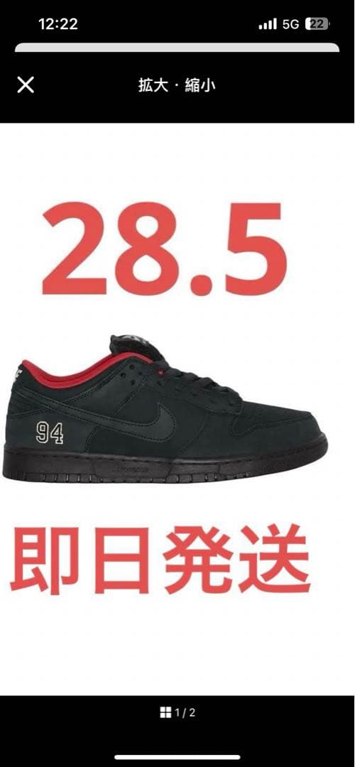 Supreme × Nike SB Dunk Low Black 28.5cm