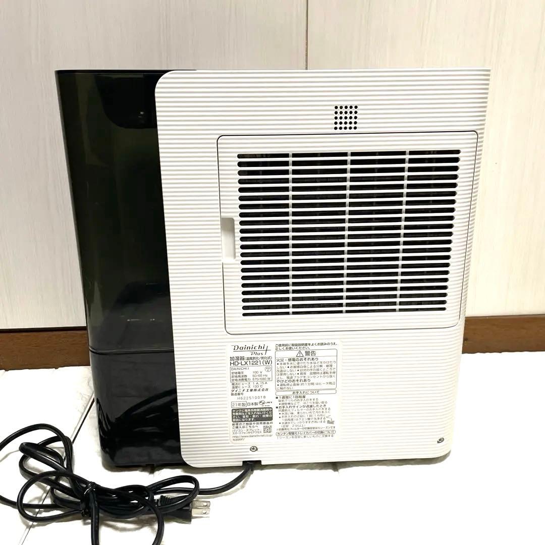 最終値下げ　hd-lx1221（w）加湿器