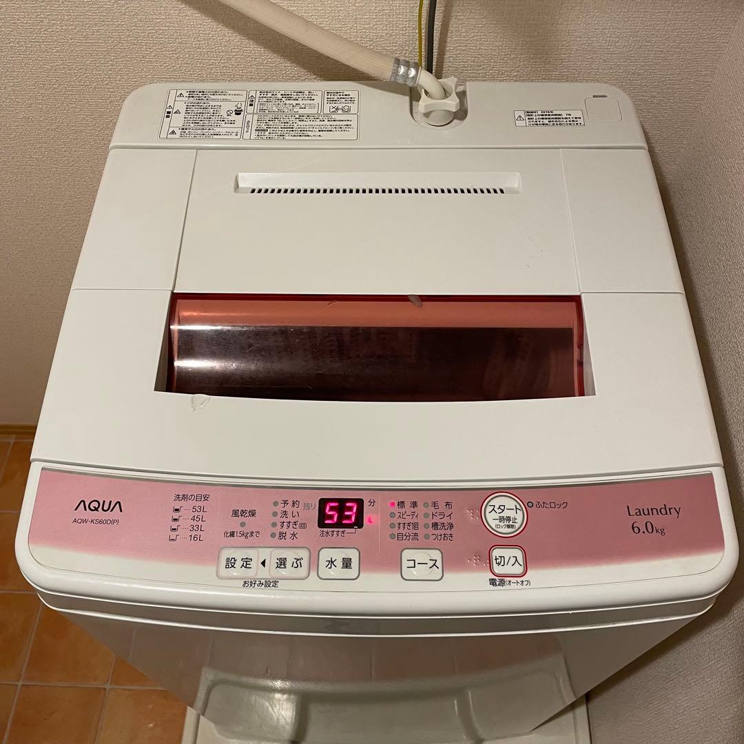 【送料込】AQUA 全自動洗濯機 6kg AQW-KS60D ホワイト×ピンク