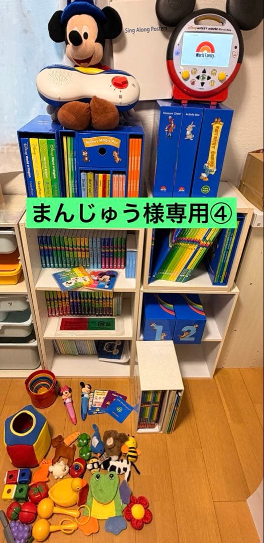 まんじゅう（4/5）　2021年購入ディズニー英語システム（MTDSG）