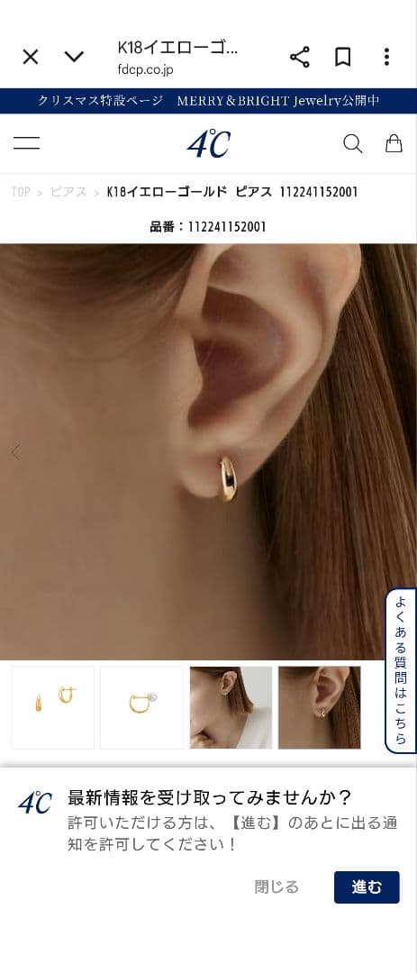 ４℃　K18イエローゴールド ピアス