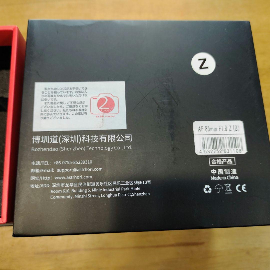 【数回使用】AstrHori AF 85mm F1.8 Z-Mount