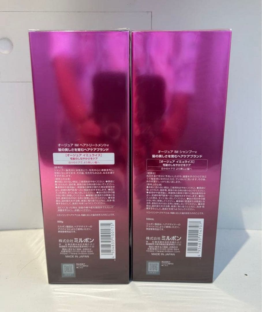 【まとめ買い！】Aujua IMMURSE シャンプー ヘアトリートメント