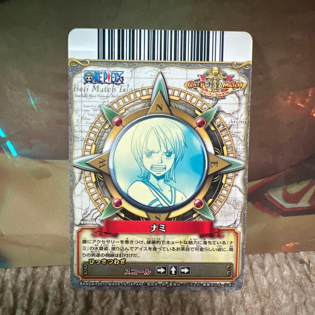 ナミ スコール 貴重