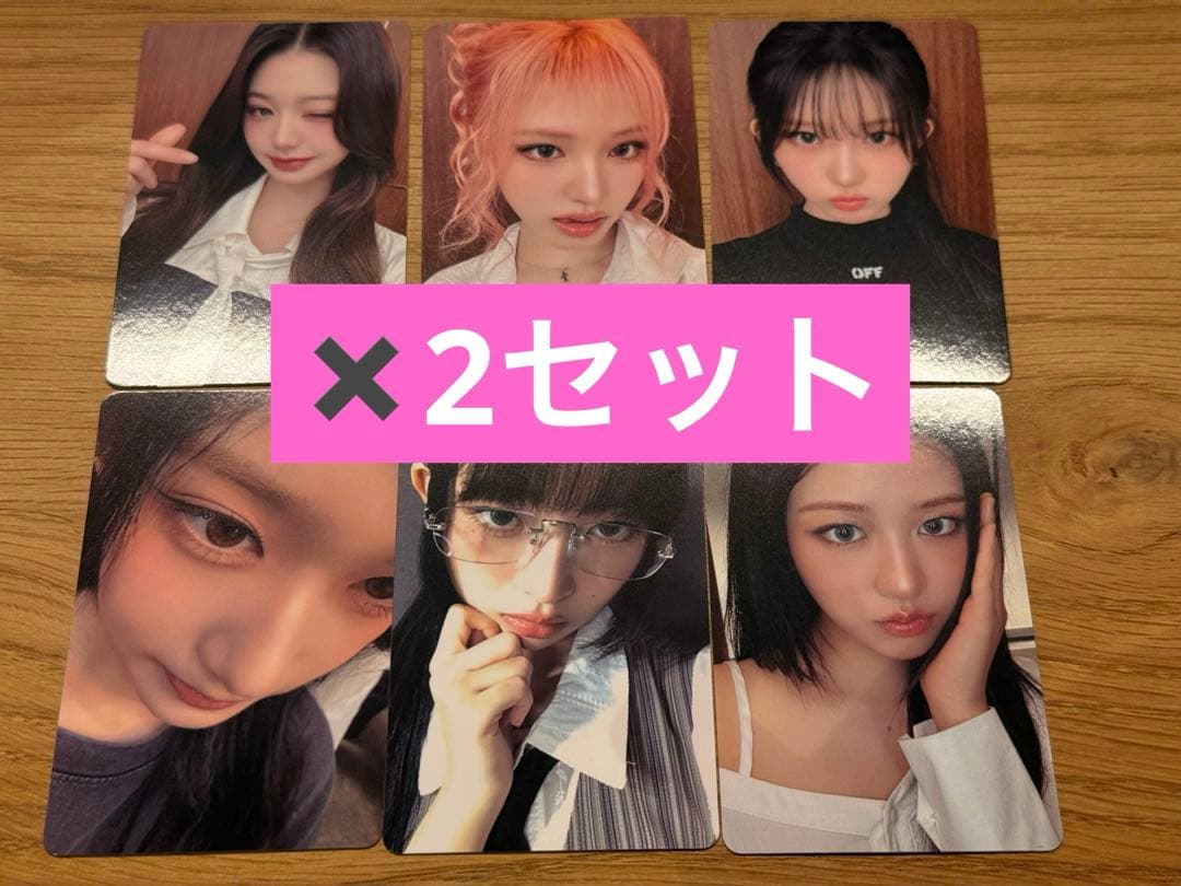 IVE Be Alright タワレコ 渋谷 特典 トレカ コンプ 2セット