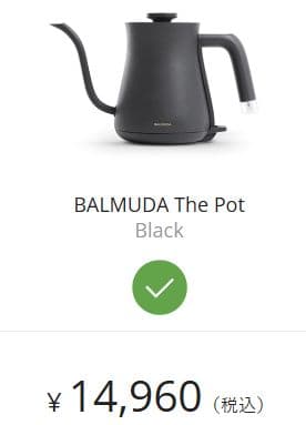 BALMUDA 電気ケトル 新品未開封 Kpt01-BK