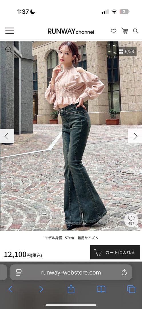 RESEXXY(リゼクシー) スタイルメイクフレアデニムパンツ　タグ付き