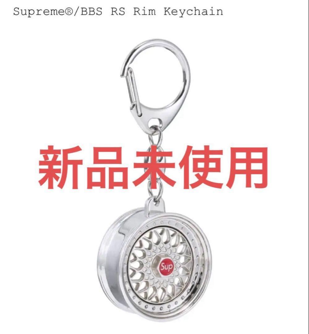 Supreme®/BBS RS Rim Keychain Silver
