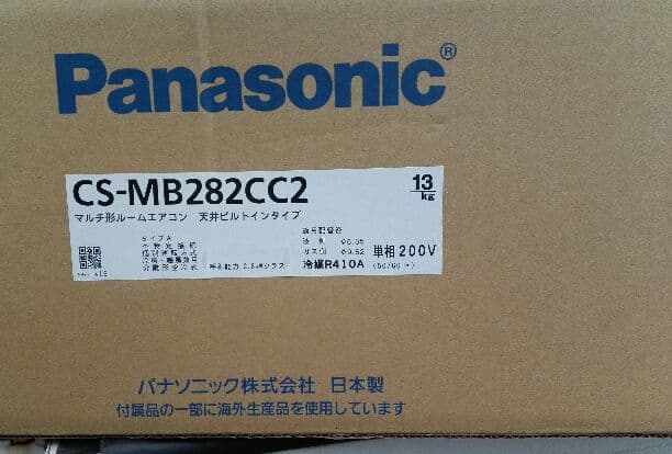 パナソニック　ハウジングエアコン　CS-MB282CC2