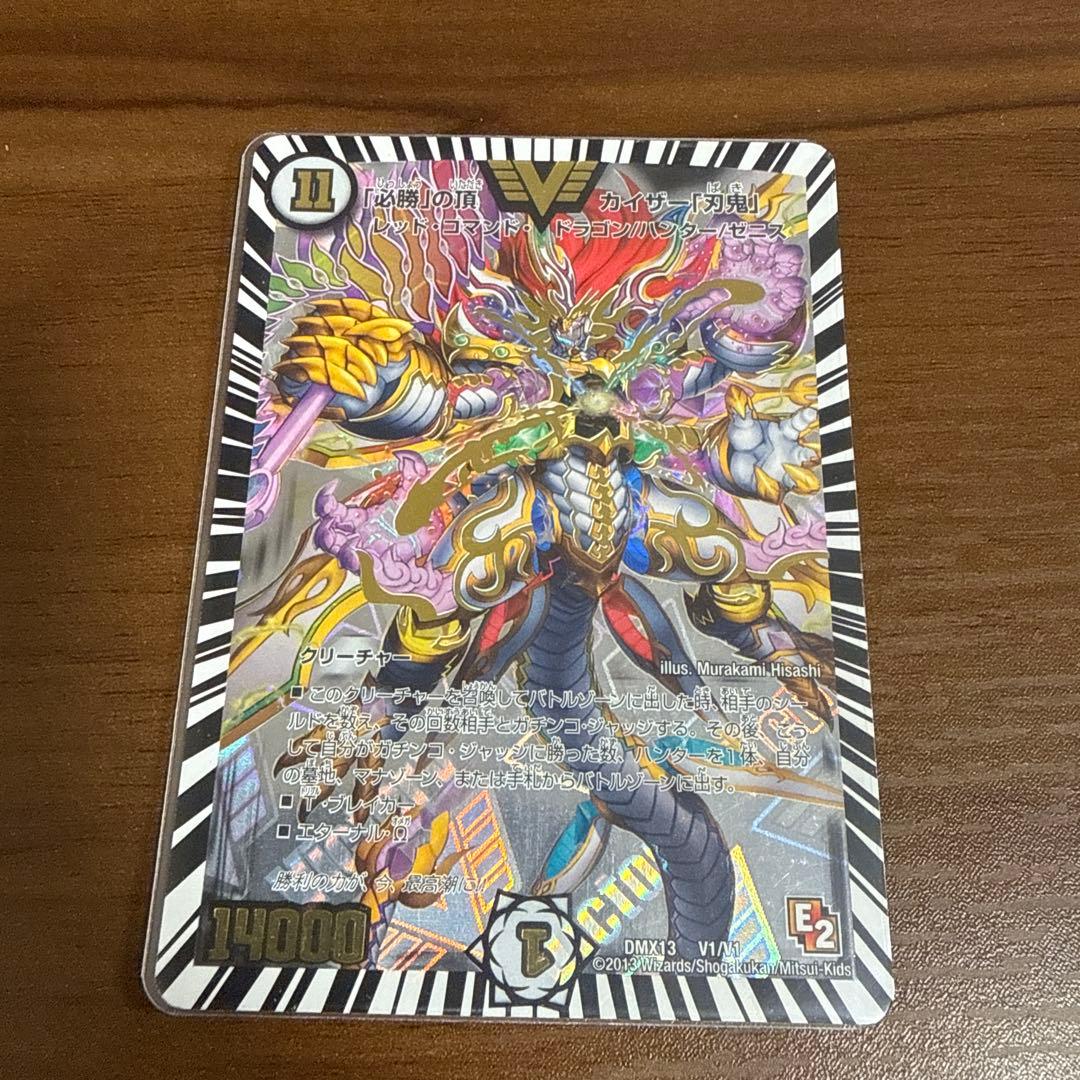 る*な様 デュエルマスターズ 刃鬼 デッキ