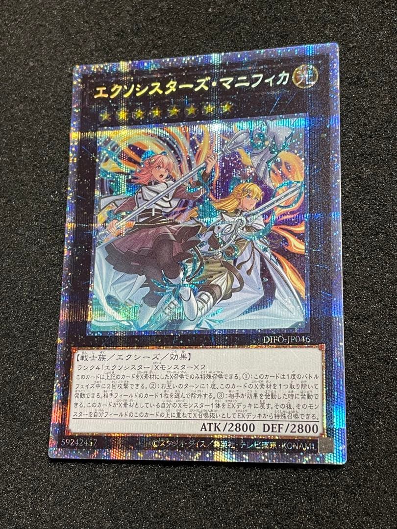 【状態A＋】エクソシスターズマニフィカ　プリズマ プリシク 日版 DIFO