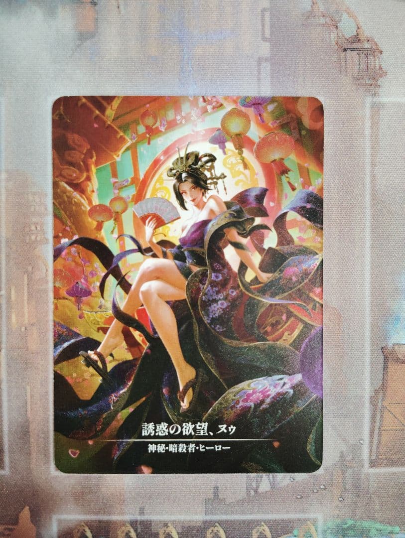 誘惑の欲望、ヌゥ/Nuu, Alluring Desire Marvel FaB