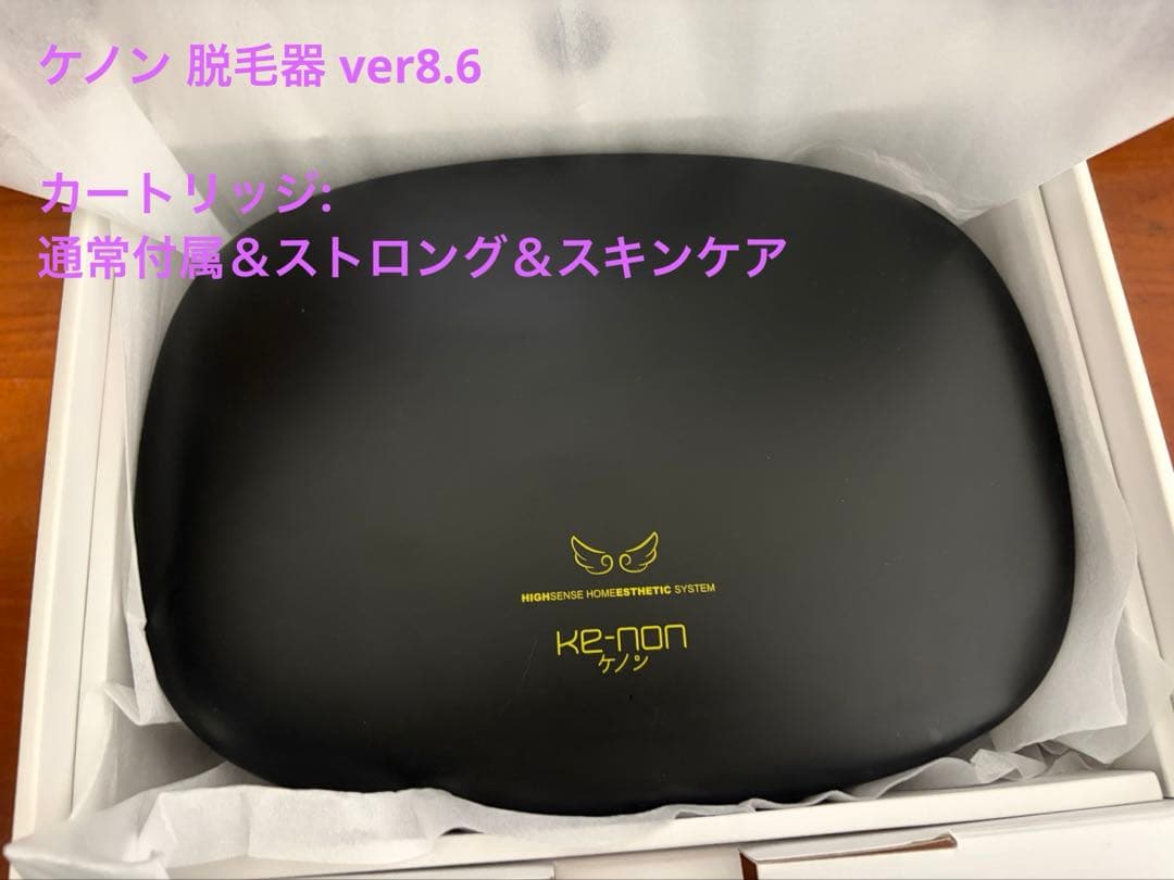 ケノン 脱毛器 ver8.6 ストロング スキンケア カートリッジ付き
