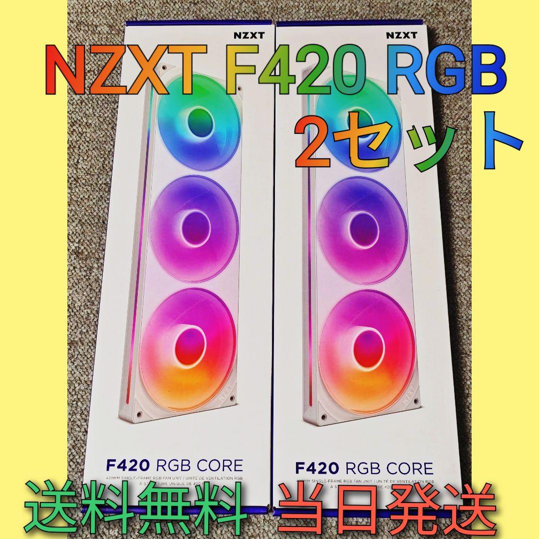 NZXT 140mm ARGBファン 3個パック×2【合計6基】