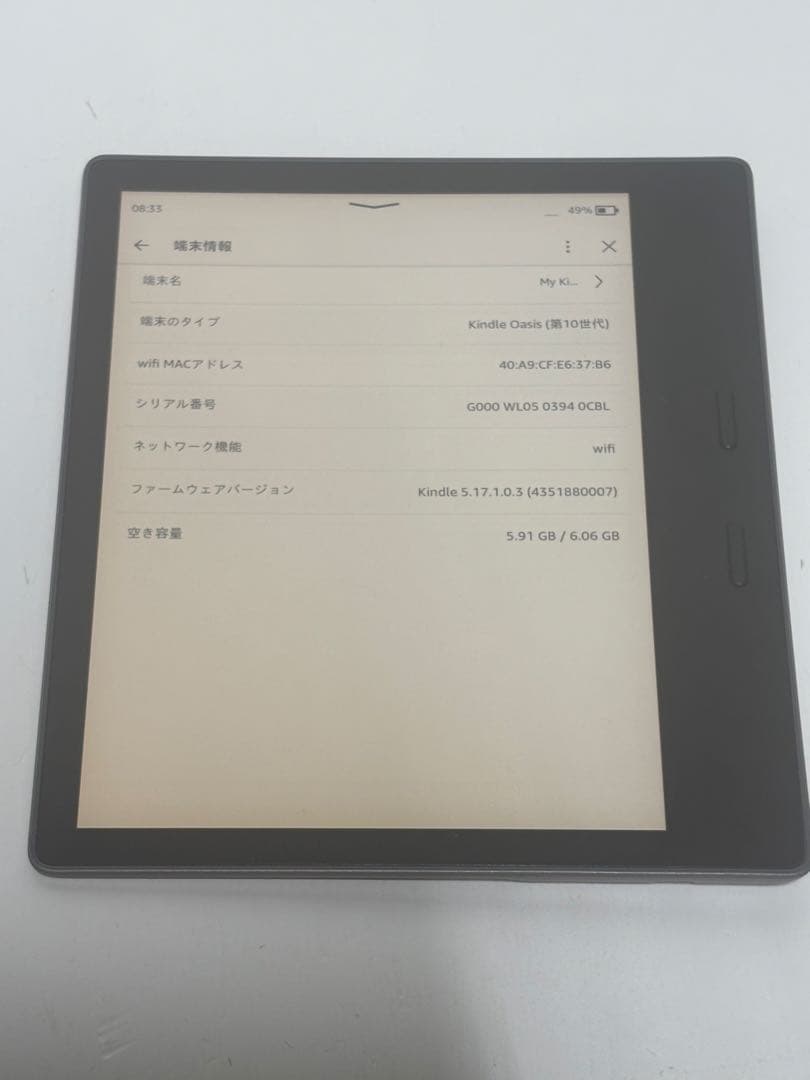 【32GB】Kindle Oasis 電子書籍リーダー 第10世代 S8IN4O
