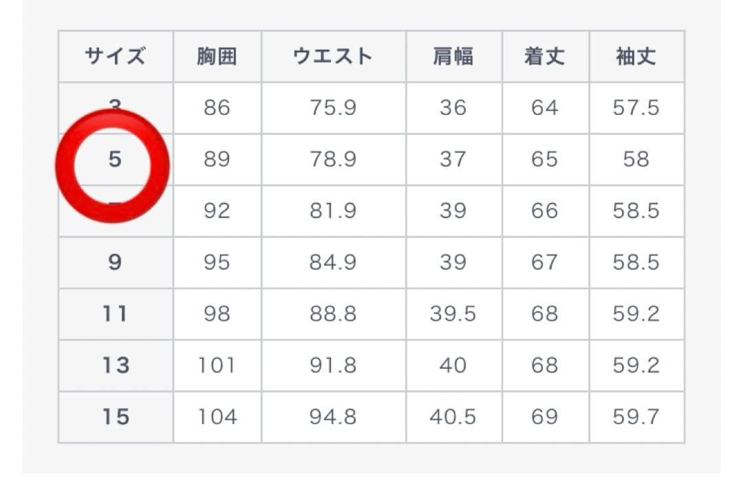 新品　未使用品　洗えるキレイスーツ　ブルーチェック　3点セット　AOKI