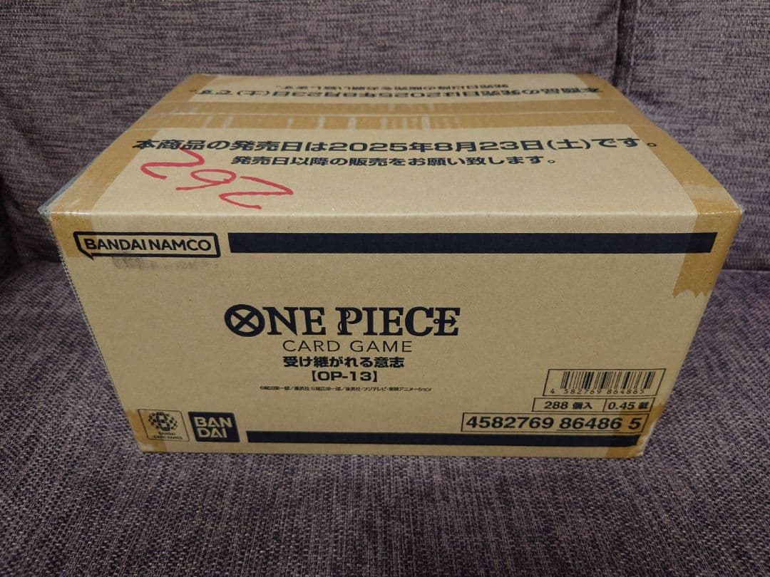 受け継がれる意志 カートン 未開封