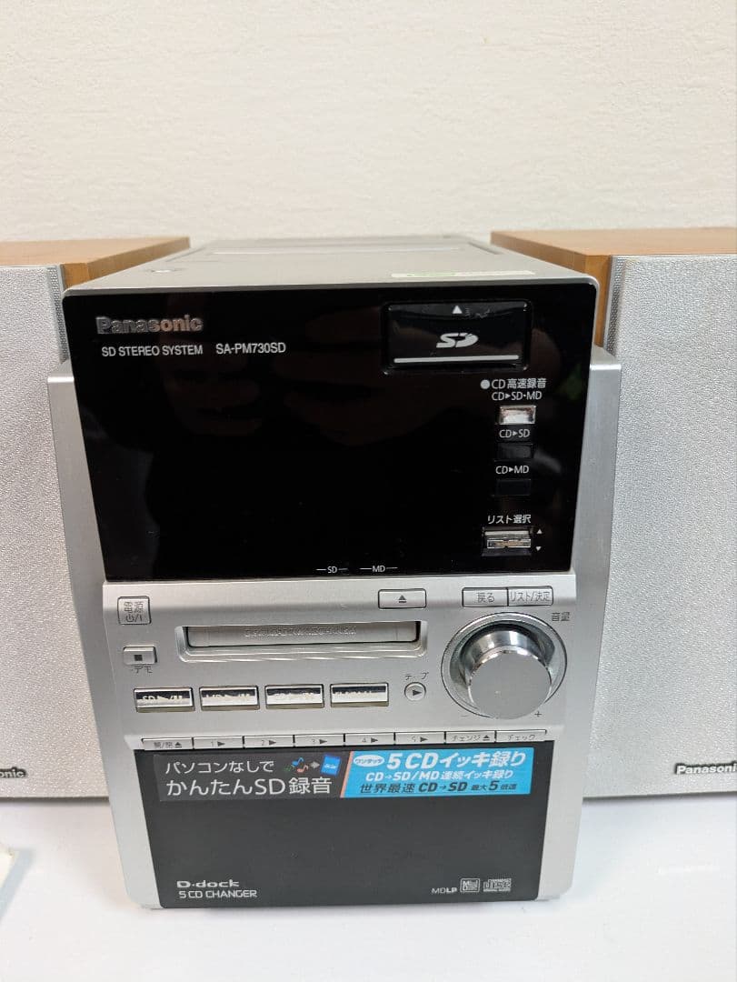 【訳あり】Panasonic SC-PM730SD D-dock システムコンポ