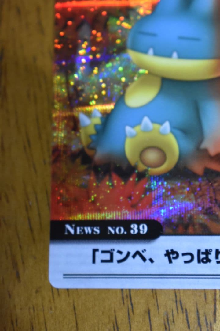 猫*様 ポケモンウィークリーカード 39 ゴンベ、やっぱり食欲の秋？