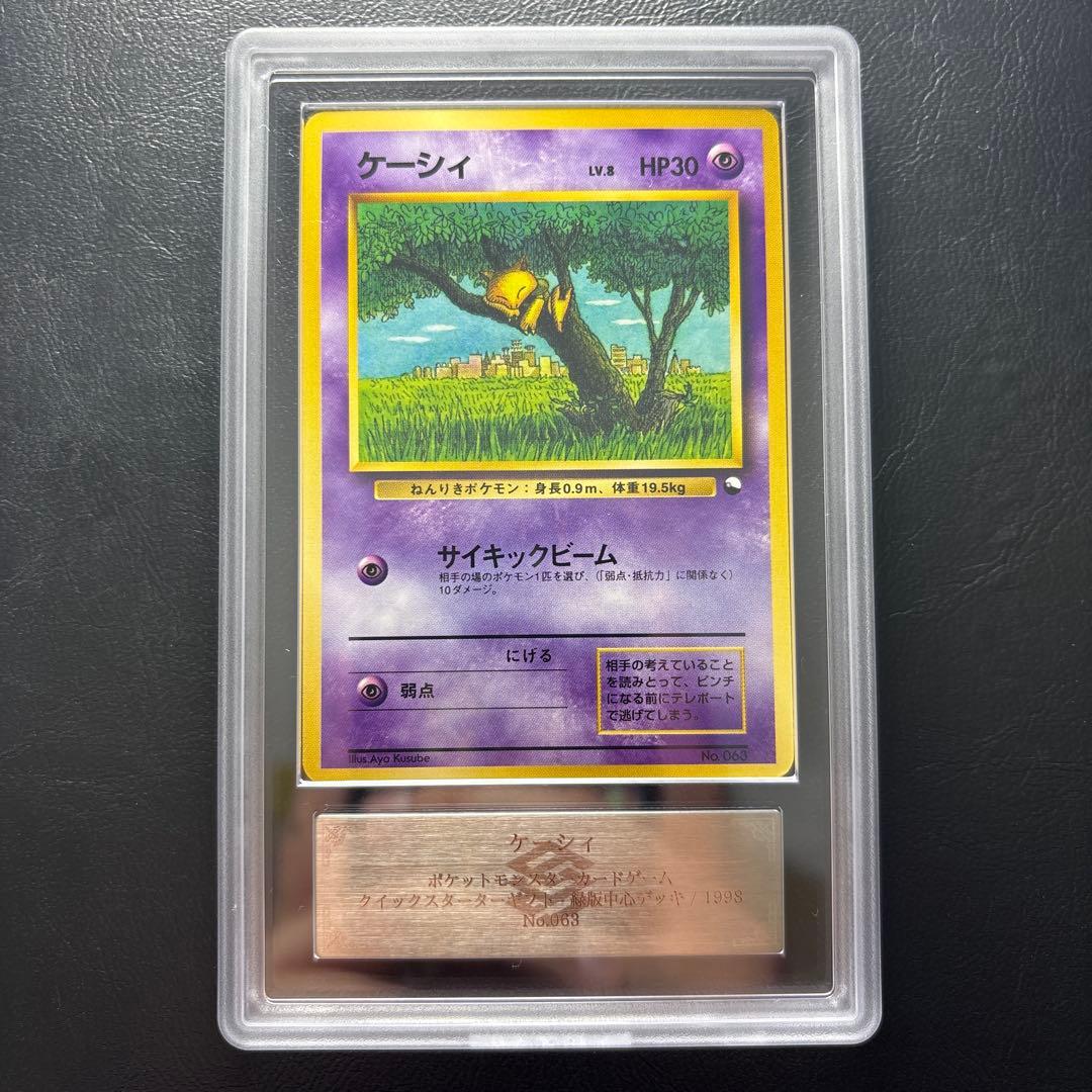 【ARS10】旧裏 ケーシィ LV.8