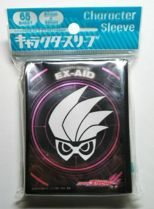 仮面ライダーエグゼイドスリーブ未開封品セット