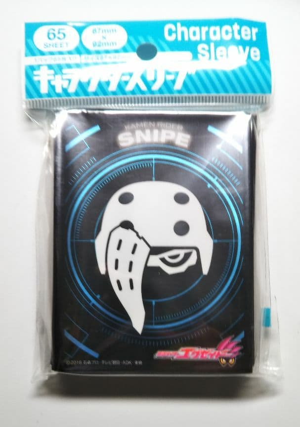 仮面ライダーエグゼイドスリーブ未開封品セット