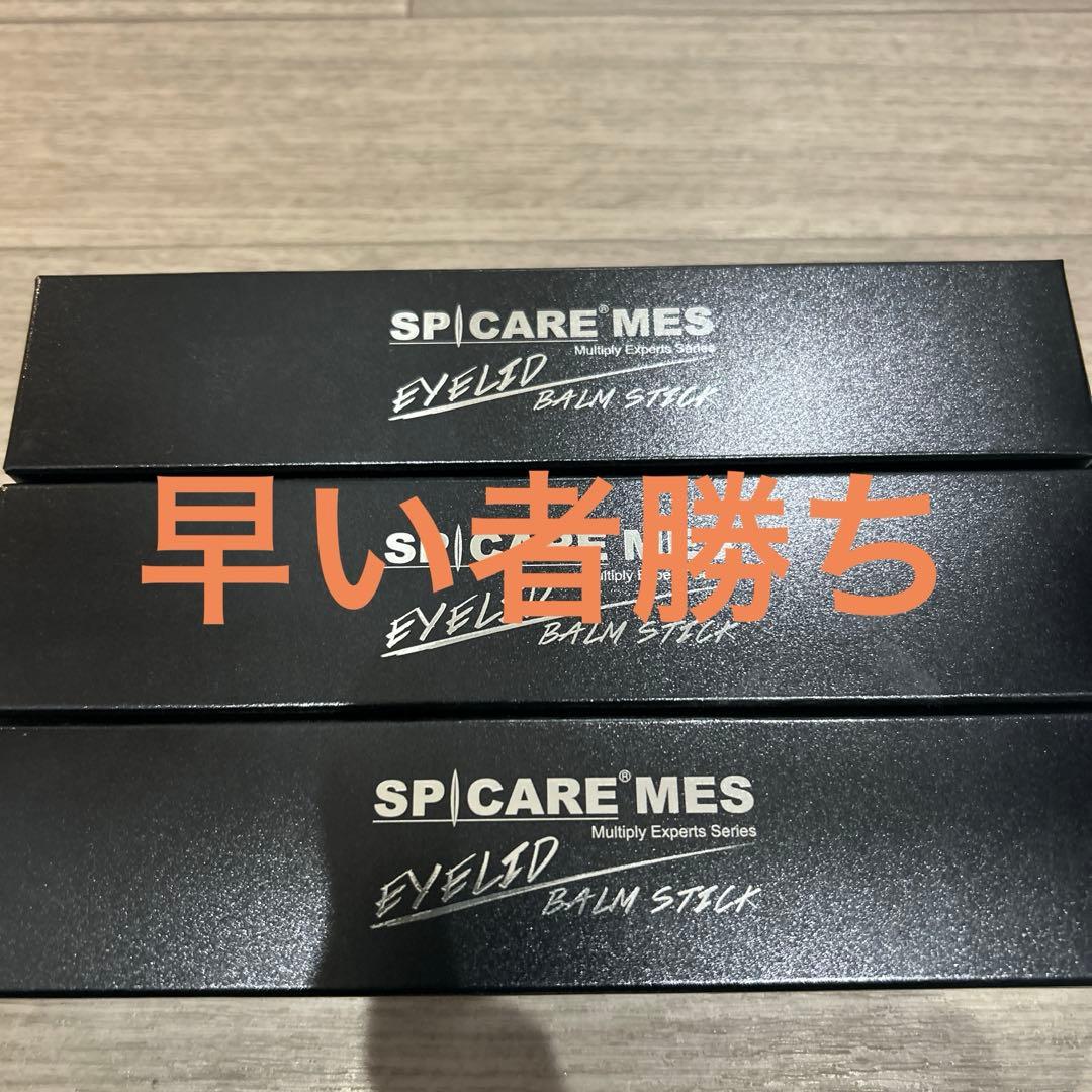 スピケアMESアイリッドバームスティック（美容バーム）7g