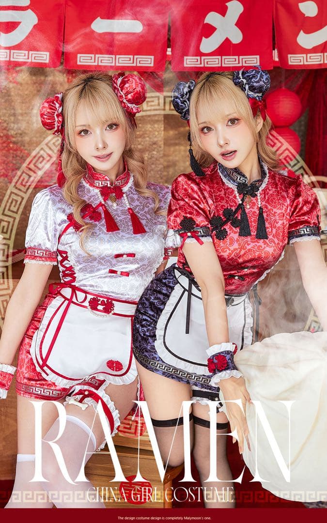 ラーメンチャイナガール 8点セット 【Malymoon/マリームーン】