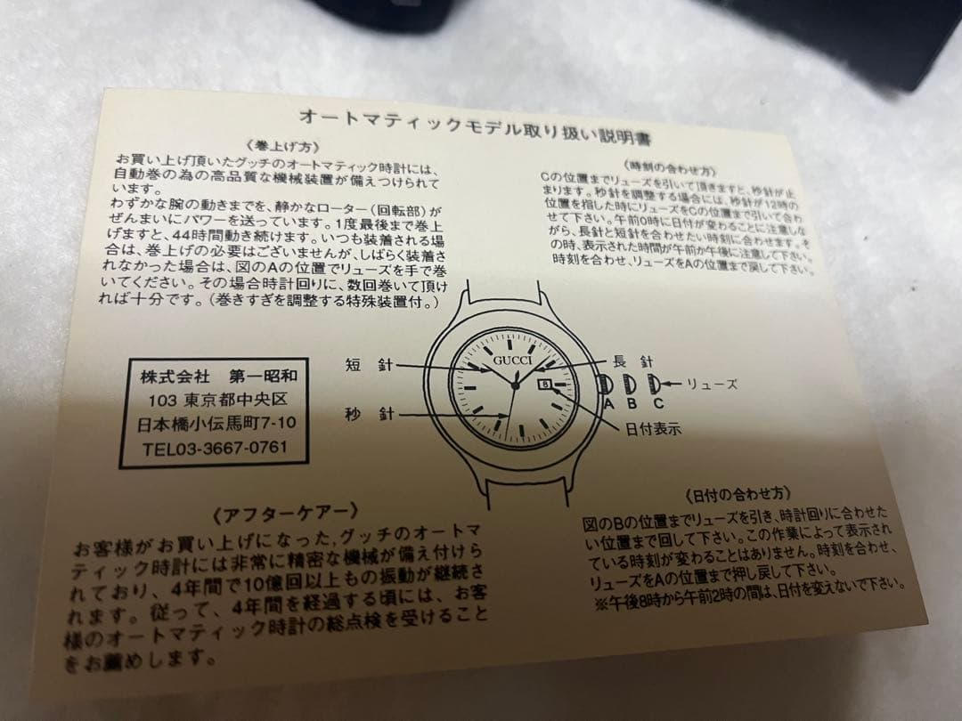 ゆーけん【希少】GUCCI 自動巻き腕時計